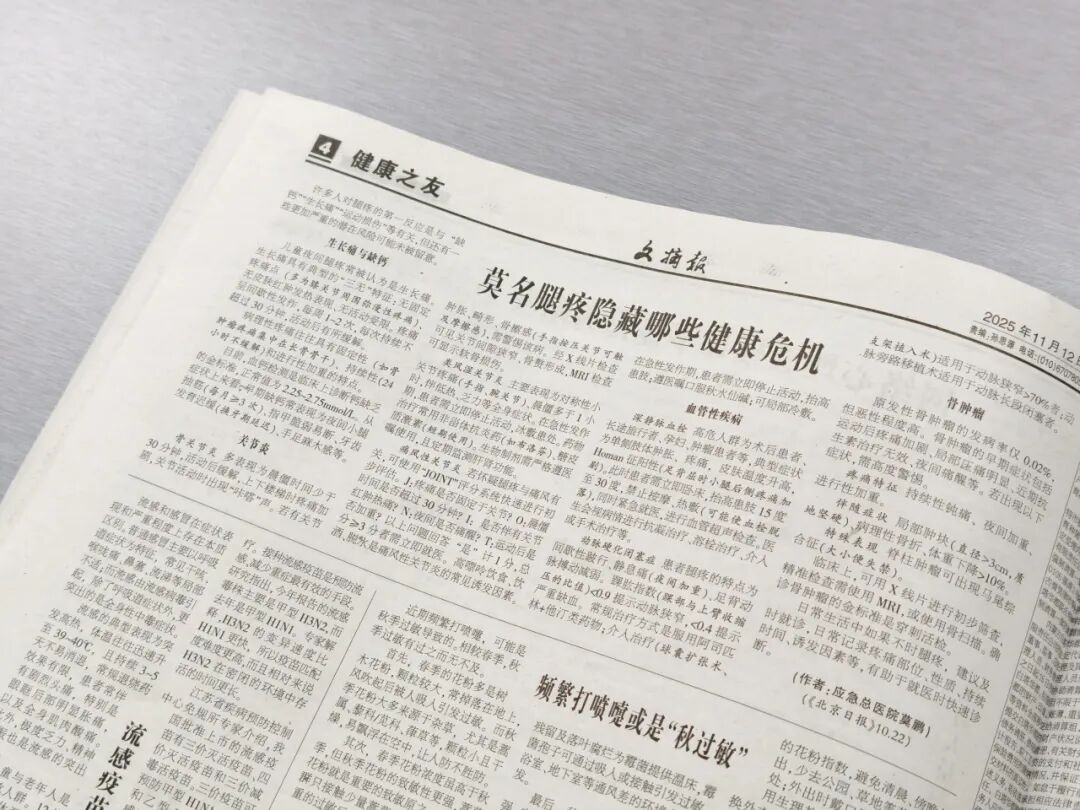 “现在什么都能在网上看到,却好像什么都看不进去了” 欢迎订阅2026年《文摘报》