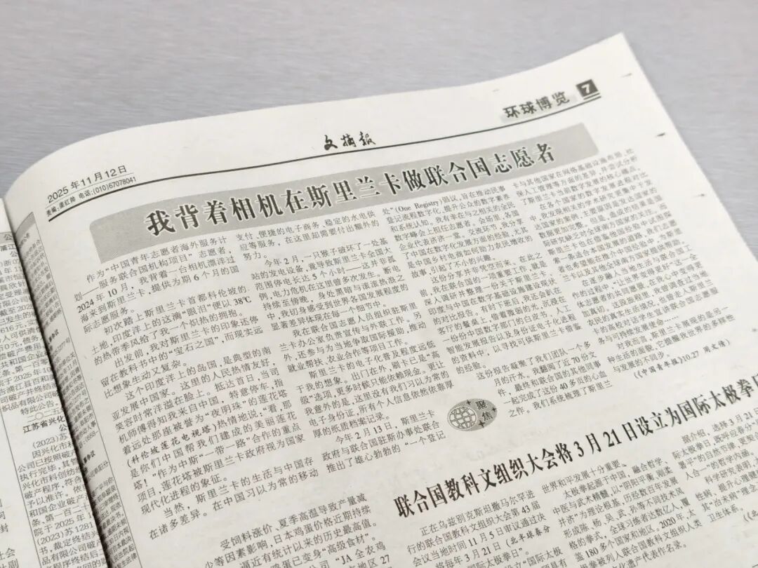 “现在什么都能在网上看到,却好像什么都看不进去了” 欢迎订阅2026年《文摘报》