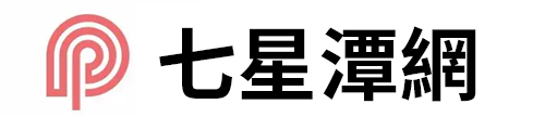 七星潭网